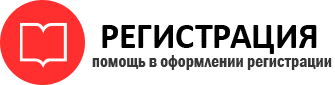 прописка в Реутове id303568